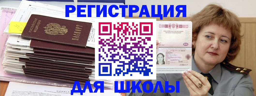 регистрация в Ухте