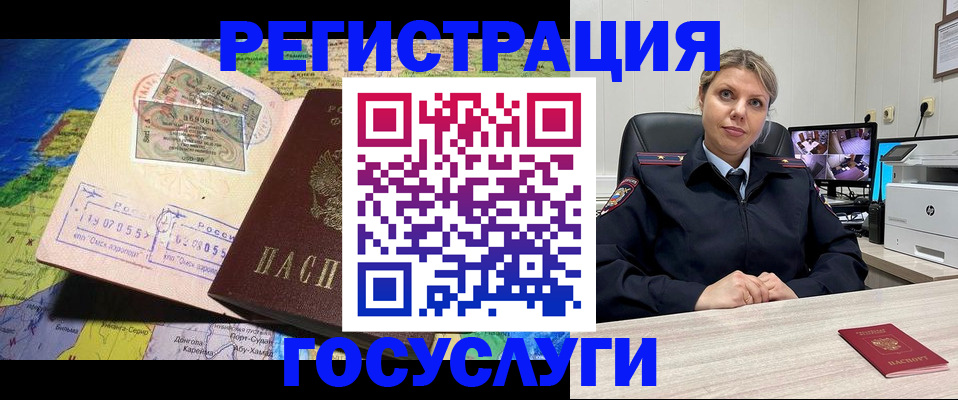 регистрация в Ухте