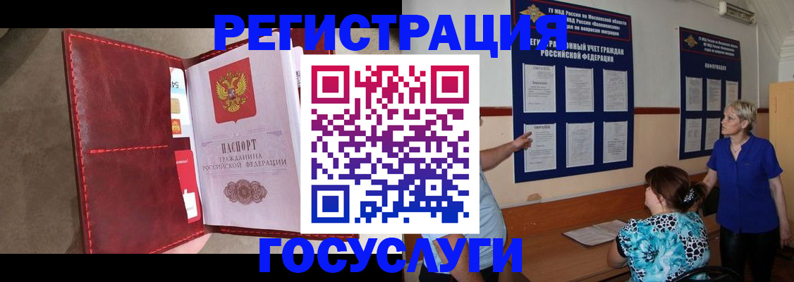 где прописаться в Ухте