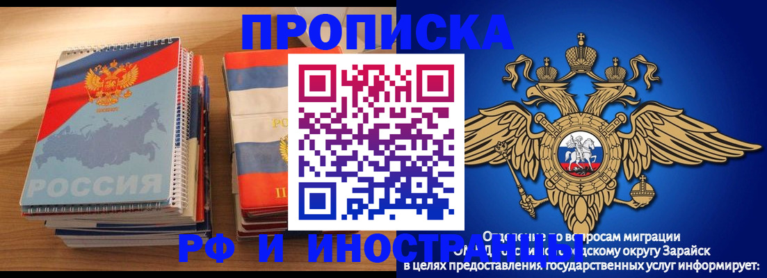 прописка в квартире в Ухте