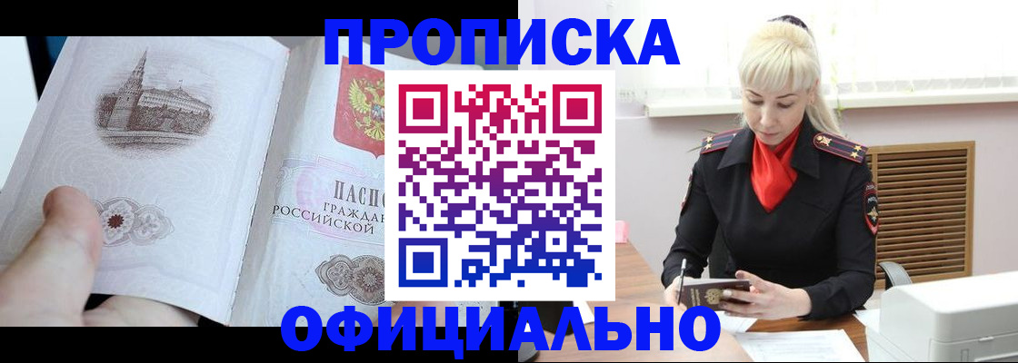 временная регистрация в квартире в Ухте
