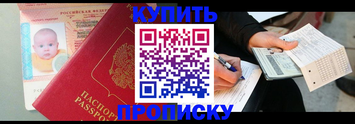 прописка штамп в Ухте